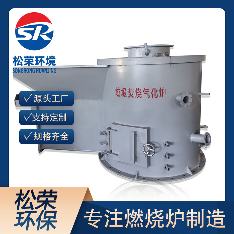 佳木斯市立式垃圾焚烧炉高温热解气化炉 - 哪里好